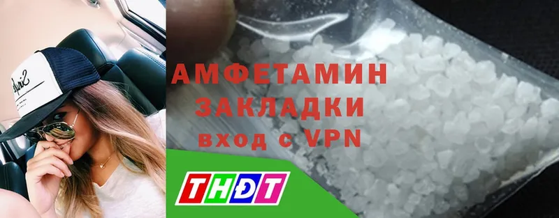 Amphetamine Розовый  Сарапул 